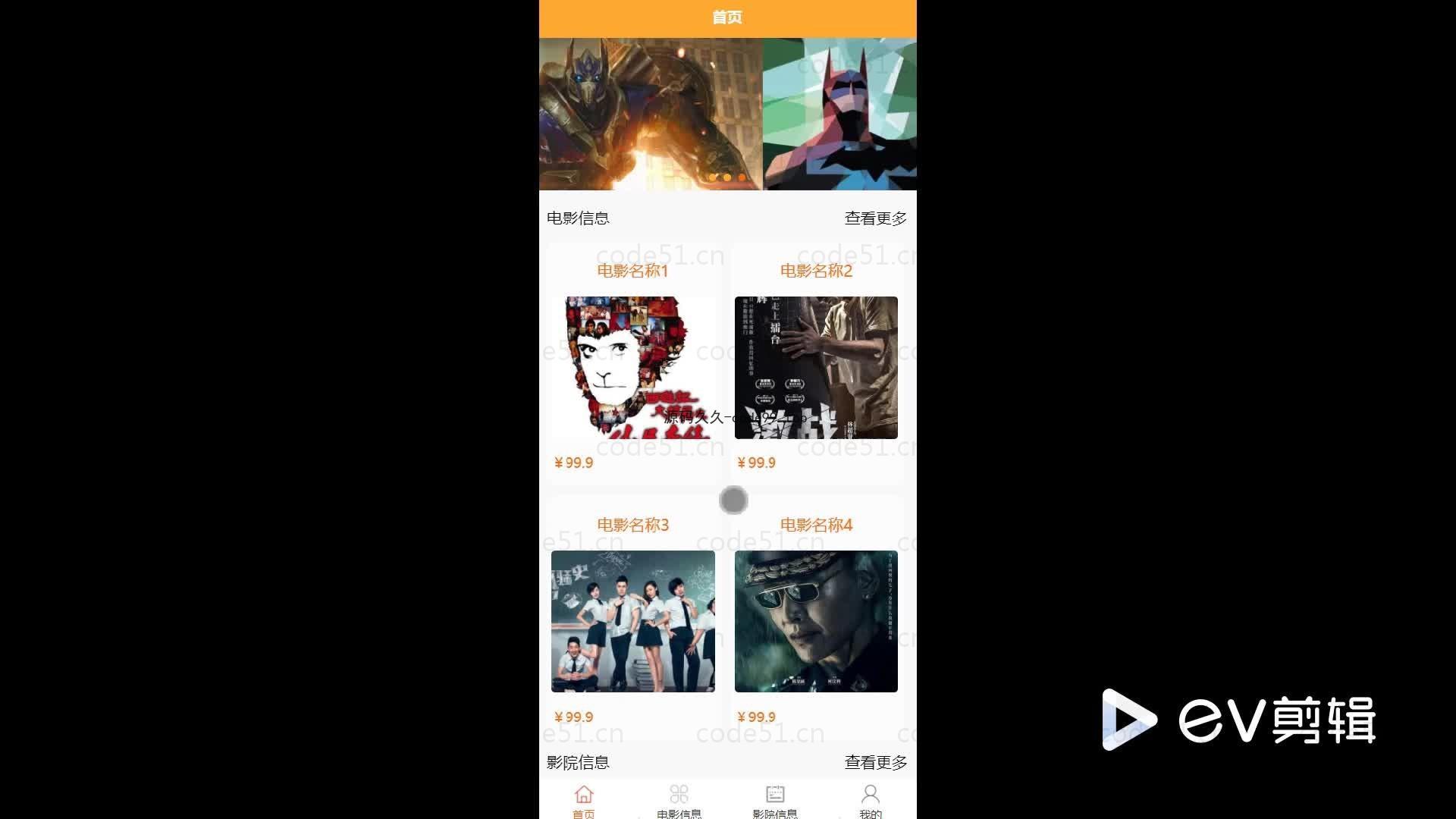 基于微信小程序+SSM+MySQL的电影院订票选座小程序(附论文)