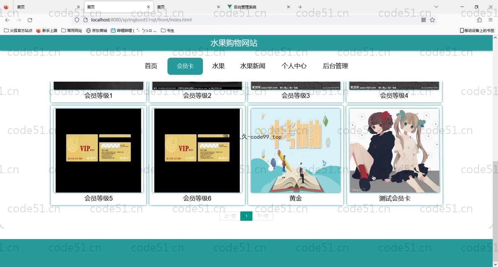 基于SpringBoot+MySQL+Vue的水果购物网站(附论文)
