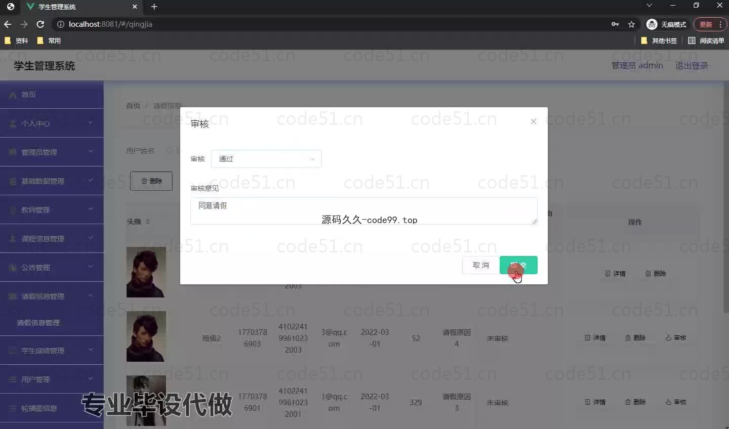 基于微信小程序+SpringBoot+MySQL的学生管理小程序(附论文)