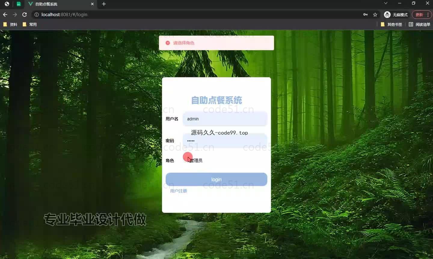 基于微信小程序+SpringBoot+MySQL的自助点餐小程序(附论文)