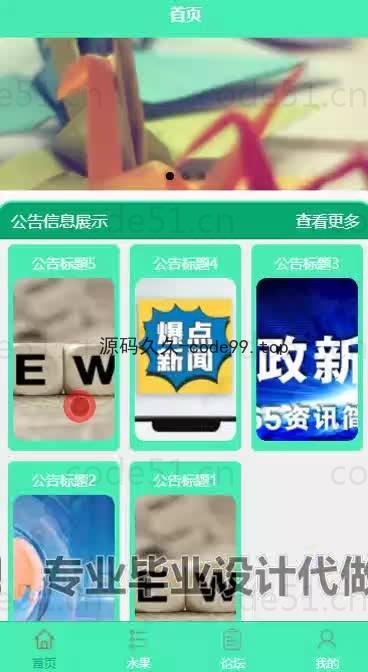 基于微信小程序+SpringBoot+MySQL的水果销售小程序(附论文)