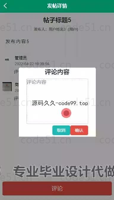 基于微信小程序+SSM+MySQL的食堂校园预约就餐小程序(附论文)
