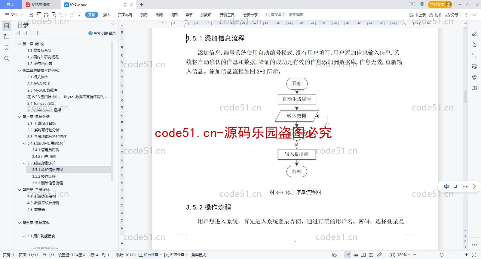 基于SSM+SpringBoot+MySQL+Vue的在线视频教育管理系统(附论文)