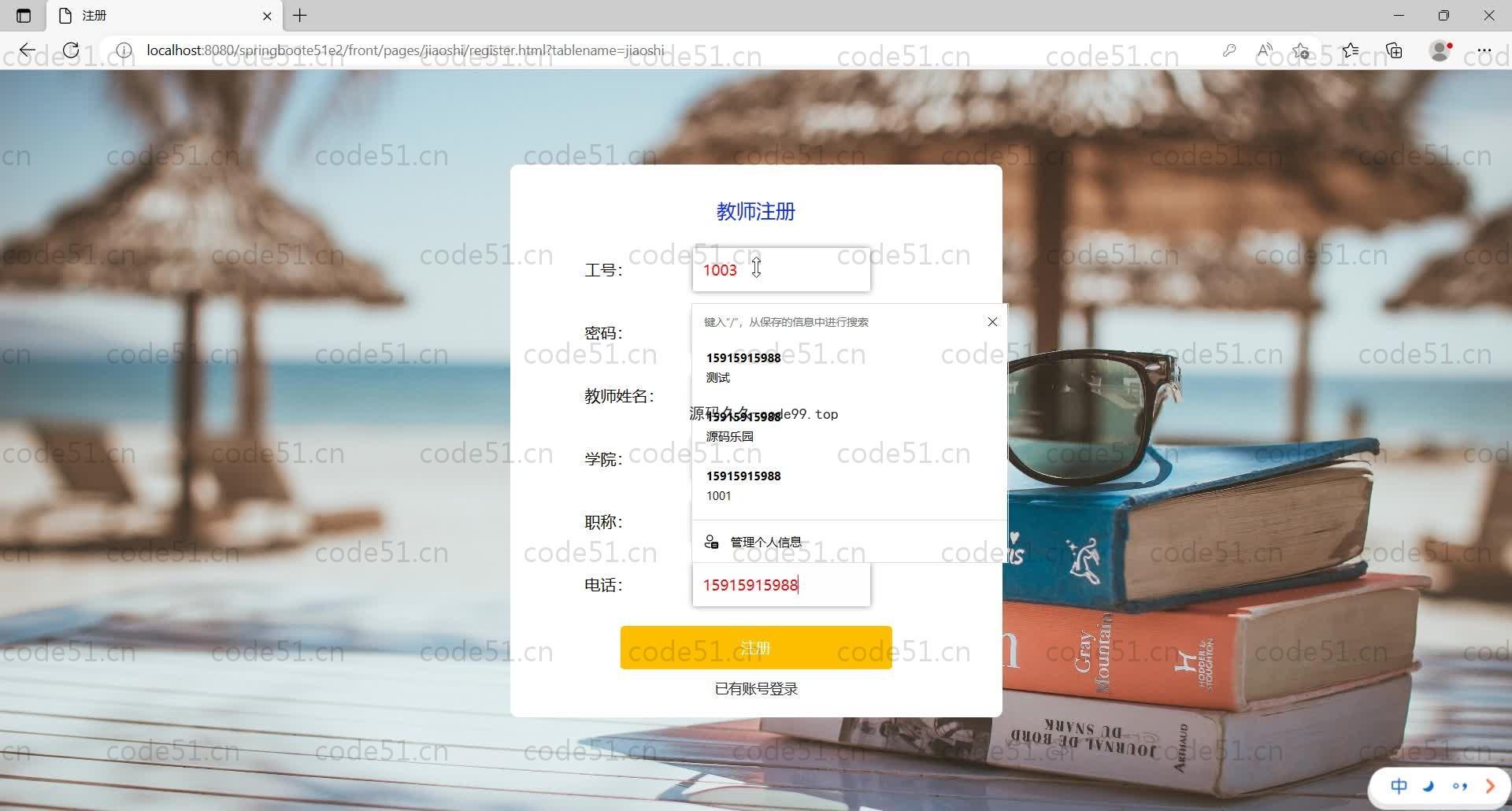 基于SpringBoot+MySQL+Vue的技术实验室管理系统(附论文)