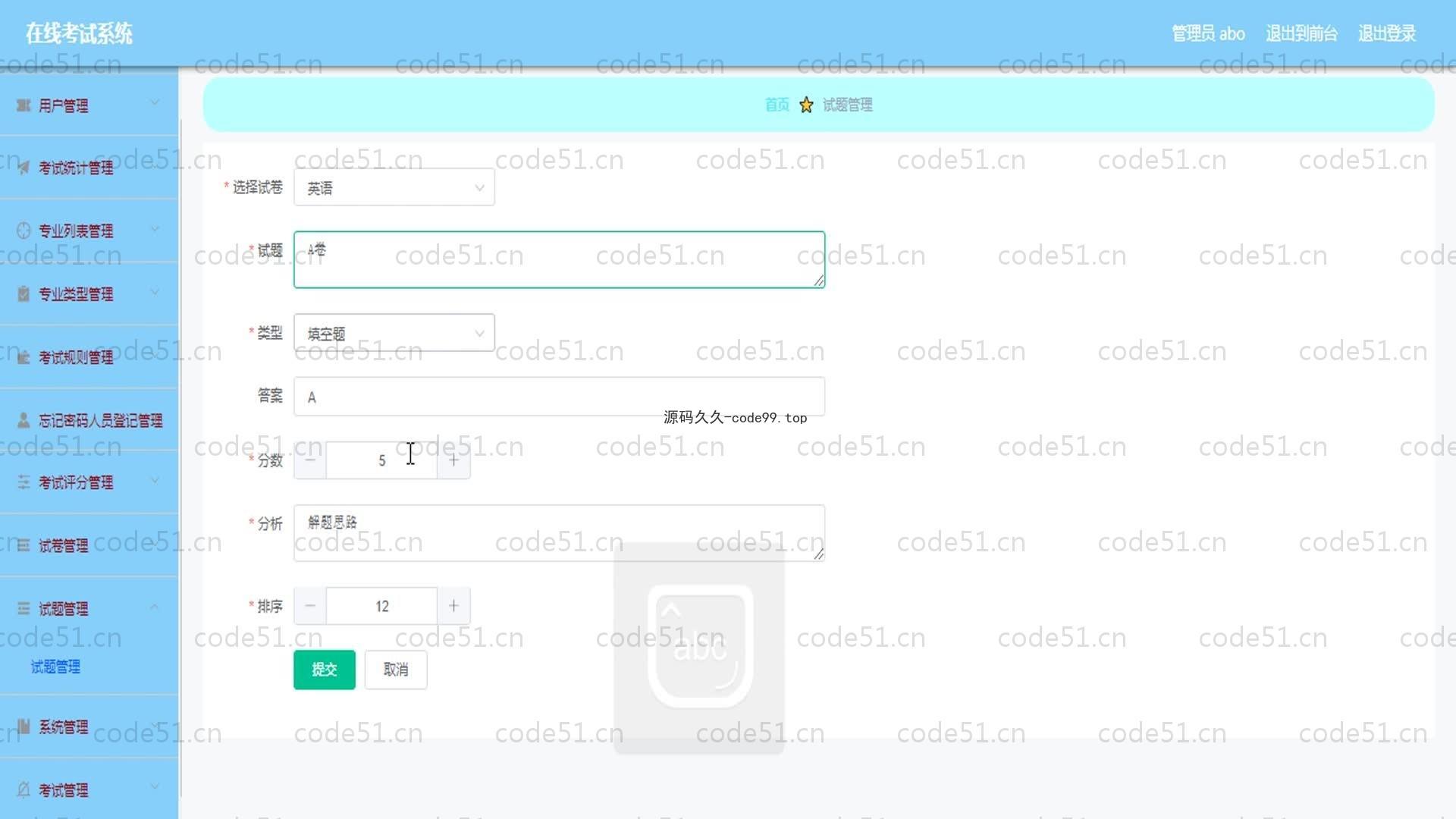 基于SpringBoot+MySQL+Vue的在线考试系统(附论文)