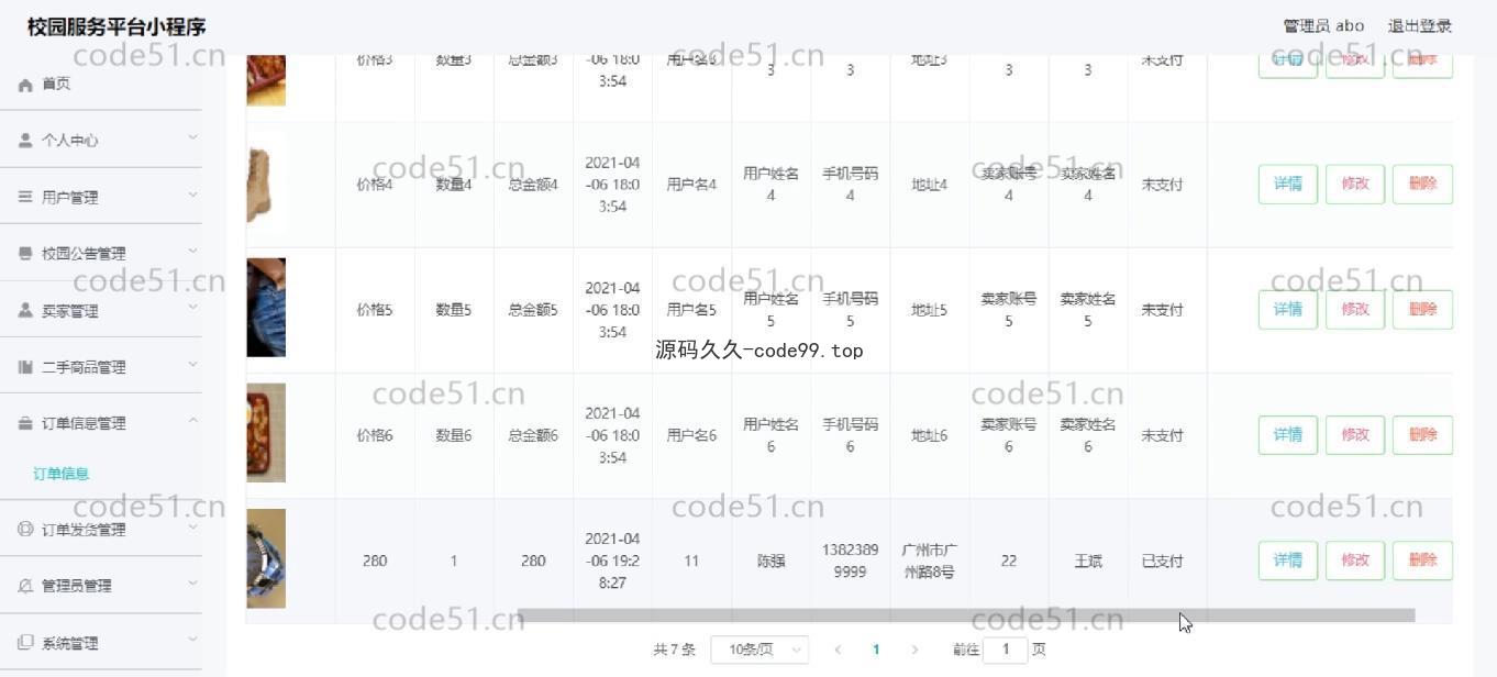基于微信小程序+SSM+MySQL的校园服务小程序(附论文)