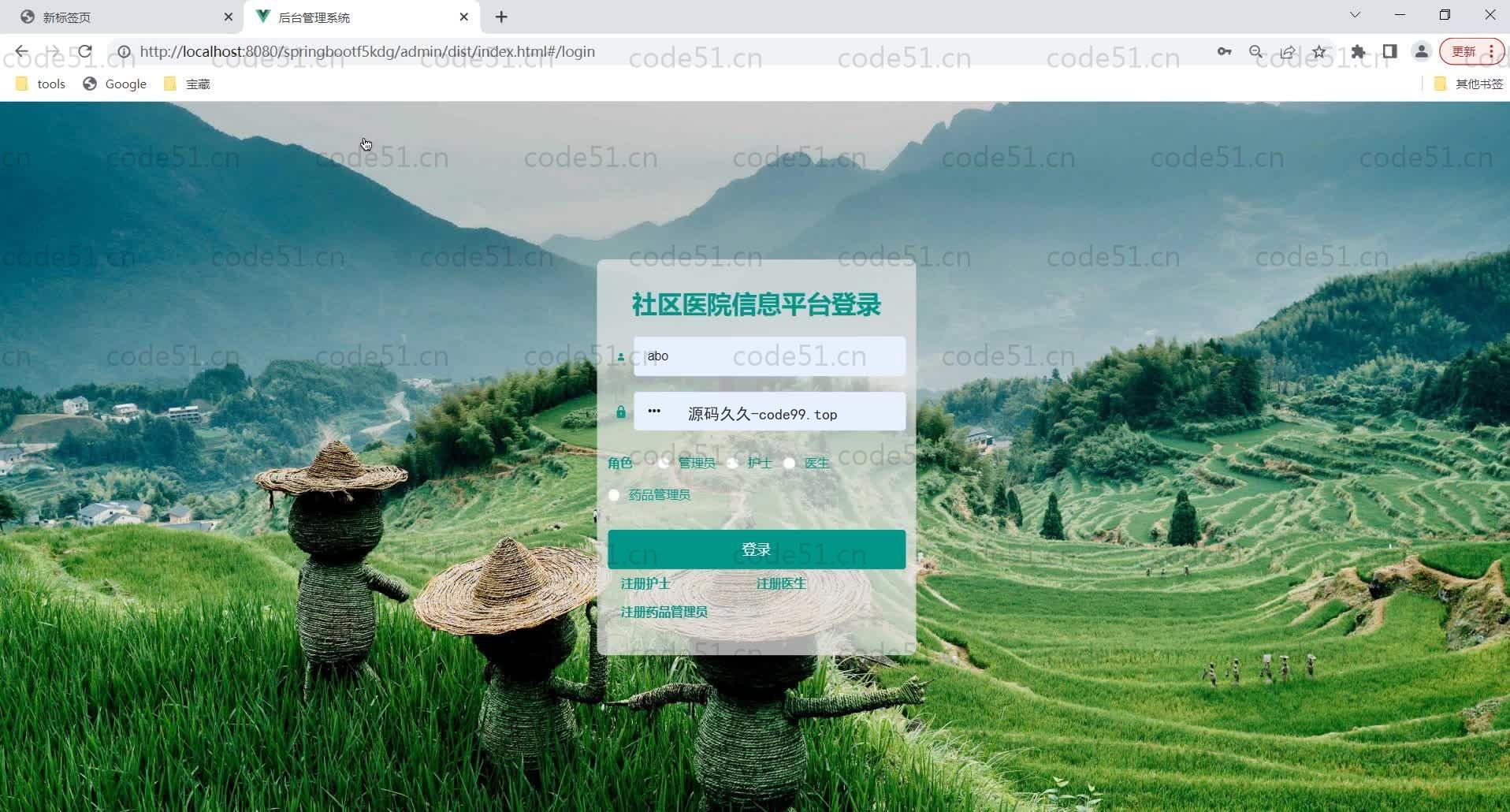 基于SpringBoot+MySQL+Vue的社区医院信息平台(附论文)
