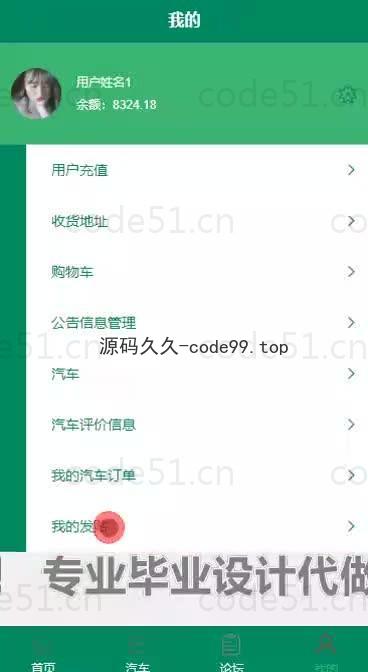 基于微信小程序+SpringBoot+MySQL的汽车销售小程序(附论文)
