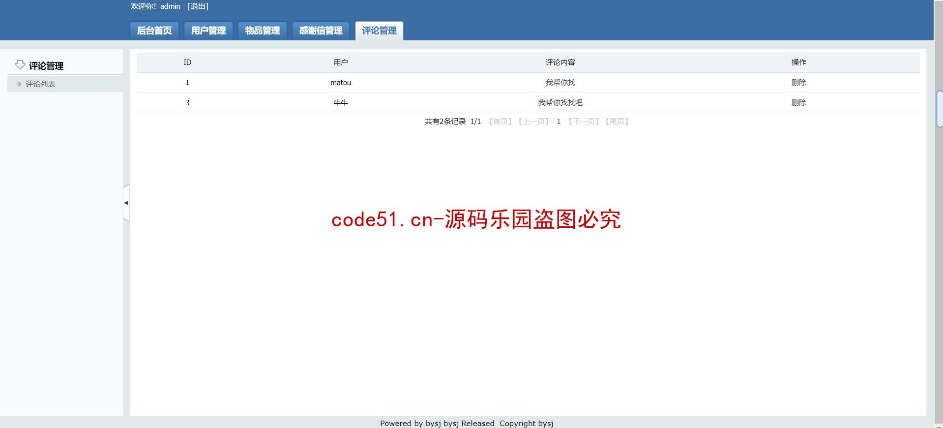 基于SSH+MySQL的高校大学生失物招领系统(附论文)