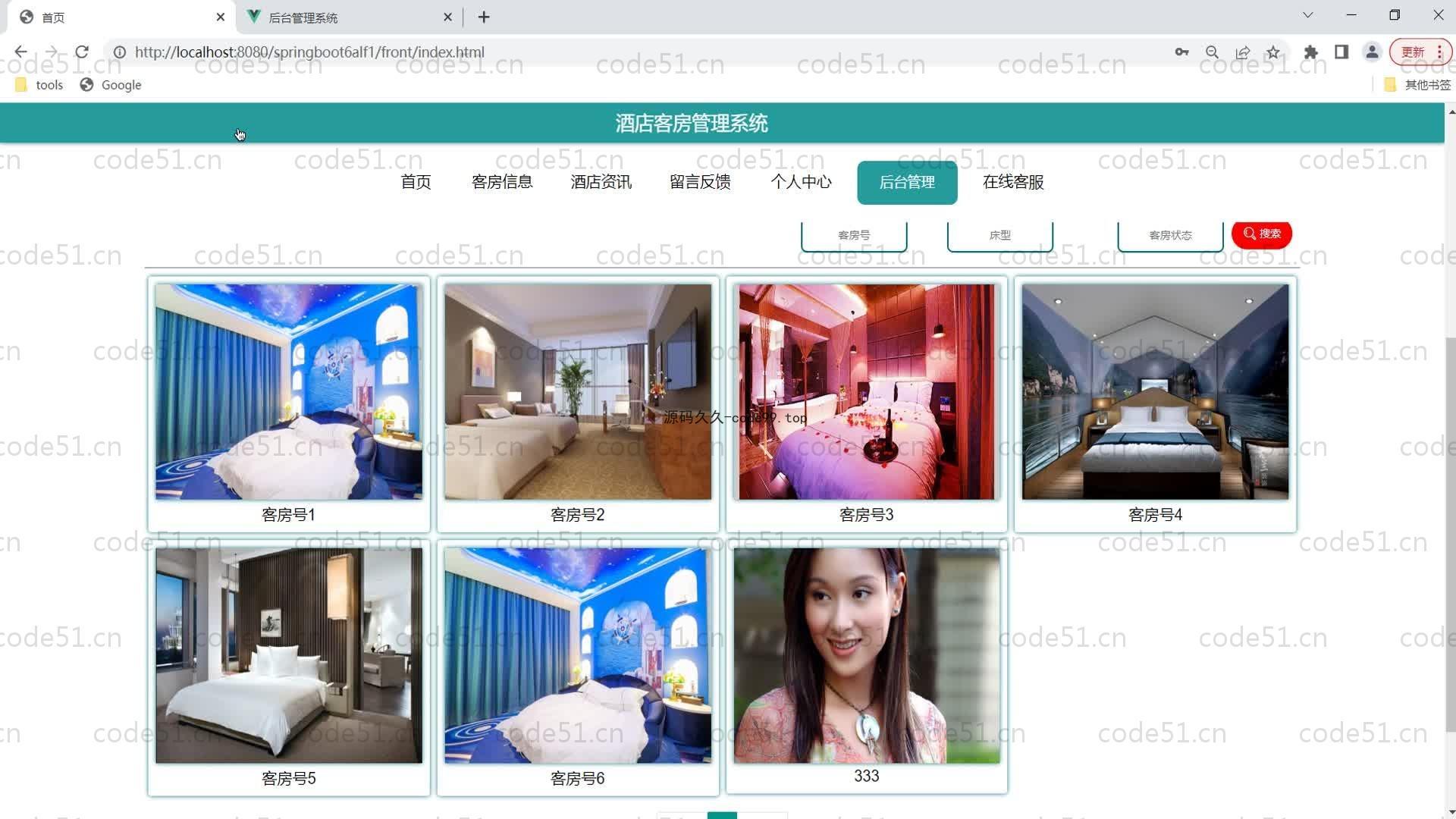 基于SpringBoot+MySQL+Vue的酒店客房管理系统(附论文)