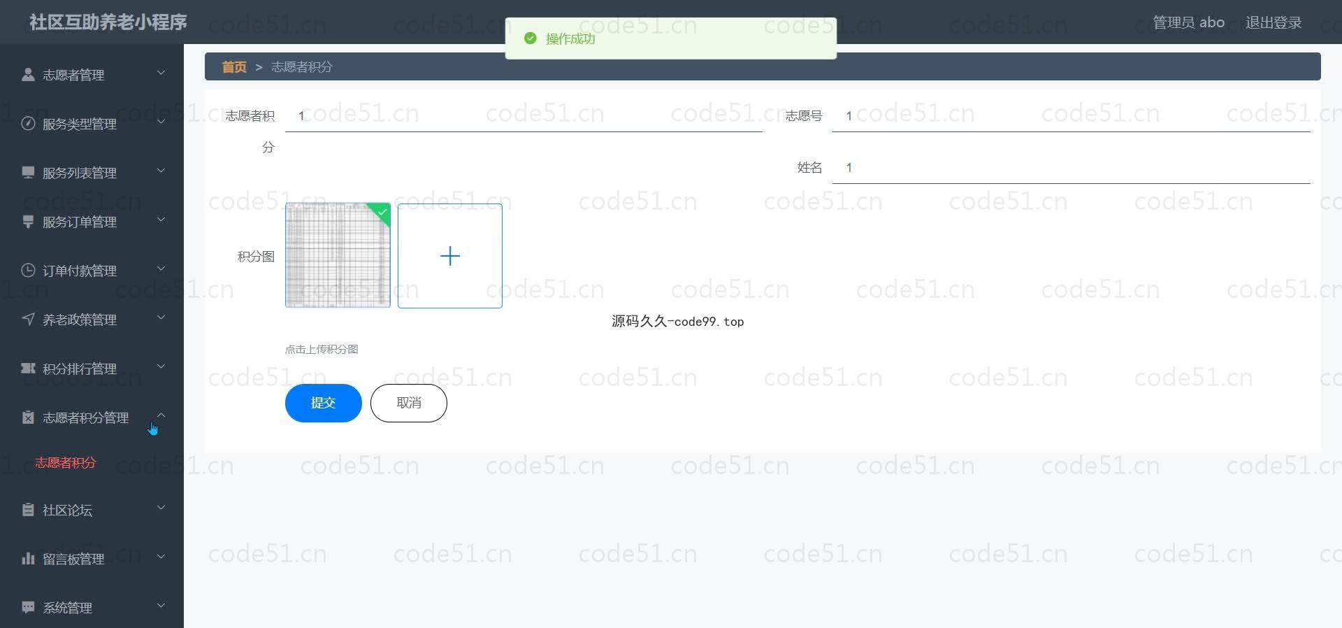 基于微信小程序+SSM+MySQL的社区互助养老小程序(附论文)