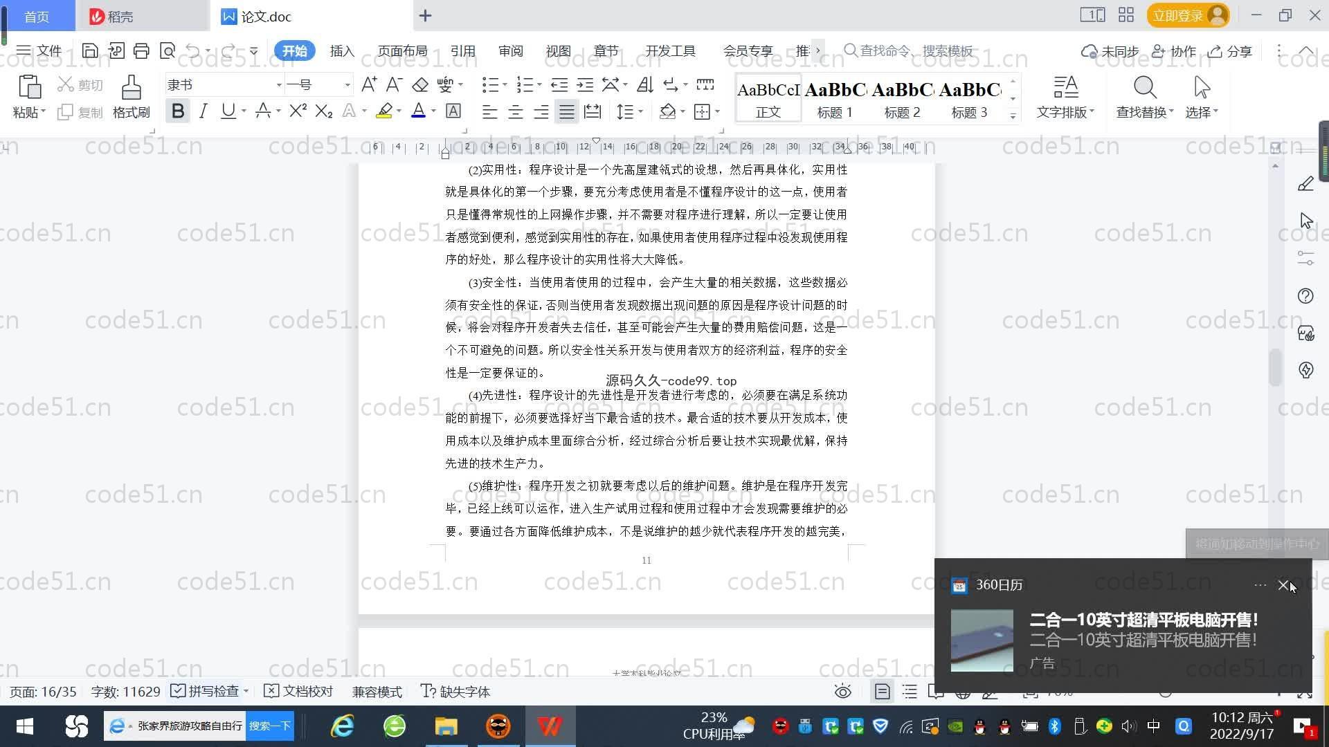 基于SpringBoot+MySQL+Vue.js的电影购票管理系统(附论文)