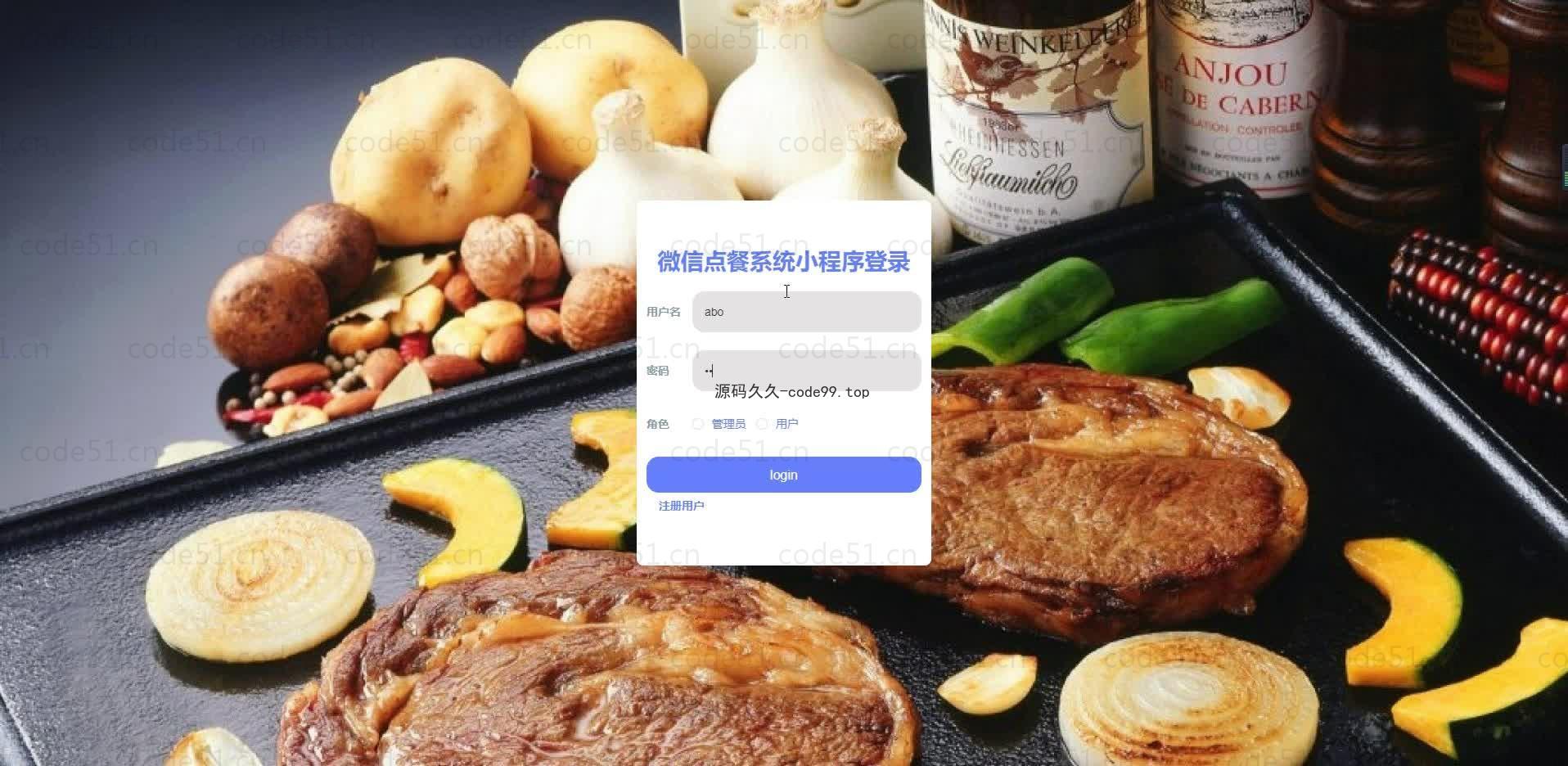 基于微信小程序+SSM+MySQL的微信点餐系统小程序(附论文)