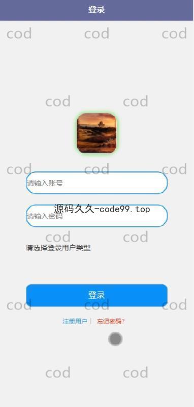 基于微信小程序+SSM+MySQL的预约挂号系统小程序(附论文)