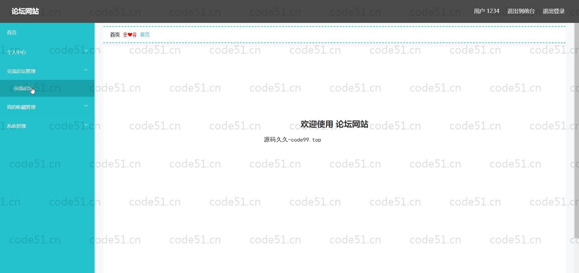 基于SpringBoot+MySQL+Vue的论坛网站系统(附论文)