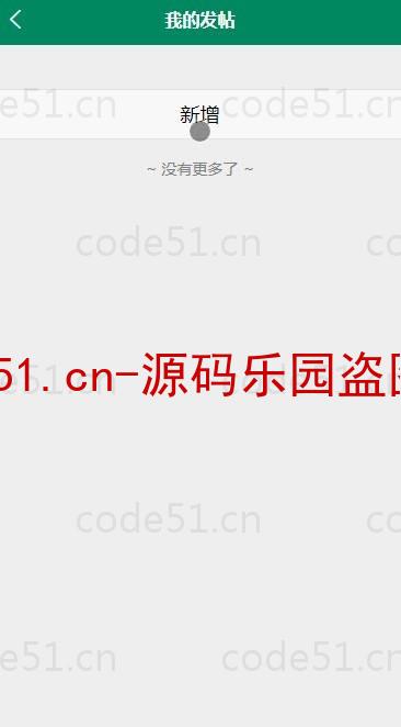 基于微信小程序+SSM+MySQL的小程序插画共享平台小程序(附论文)