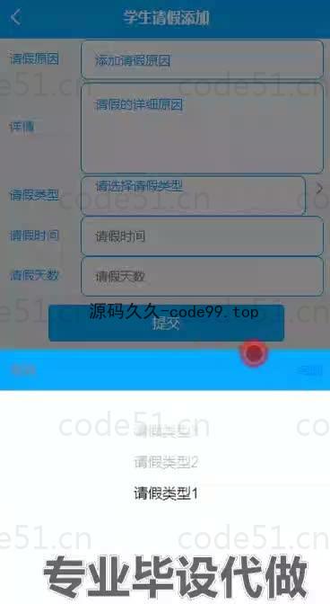 基于微信小程序+SSM+MySQL的疫情期间学生请假与销假系统小程序(附论文)