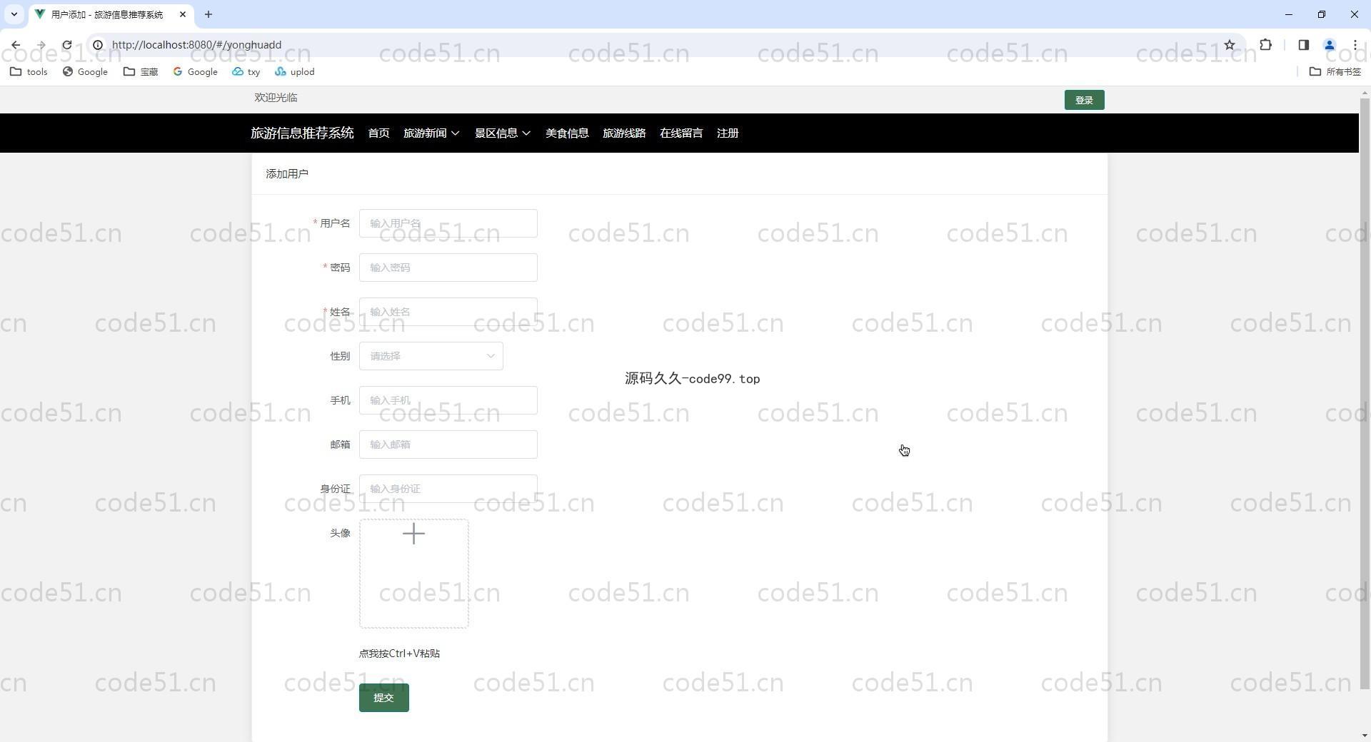 基于SpringBoot+MySQL+Vue.js的旅游推荐信息管理系统