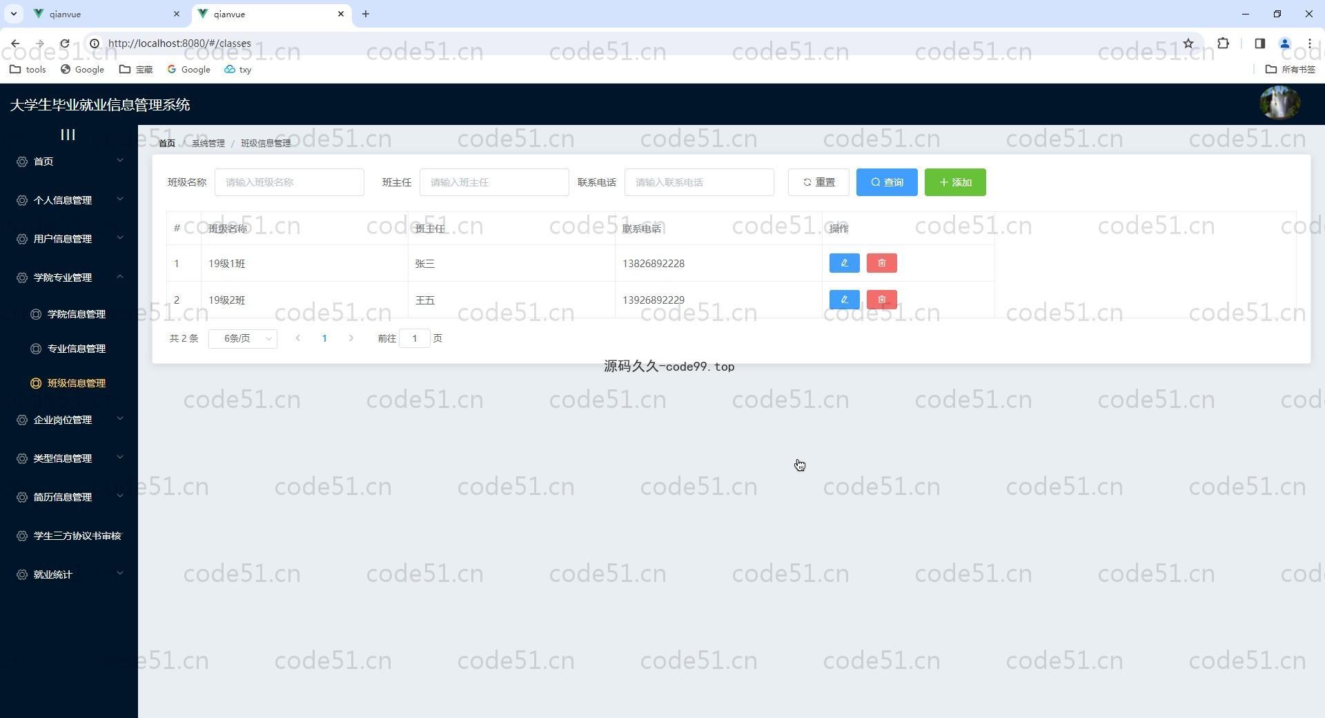 基于Vue.js+SpringBoot+SSM的大学生毕业就业信息管理系统