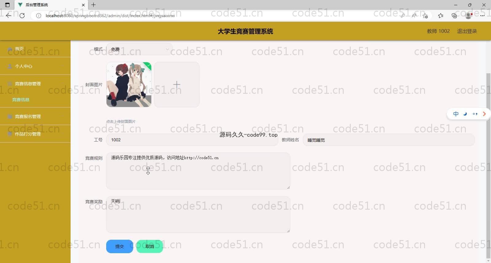 基于SpringBoot+MySQL+Vue的大学生竞赛管理系统(附论文)