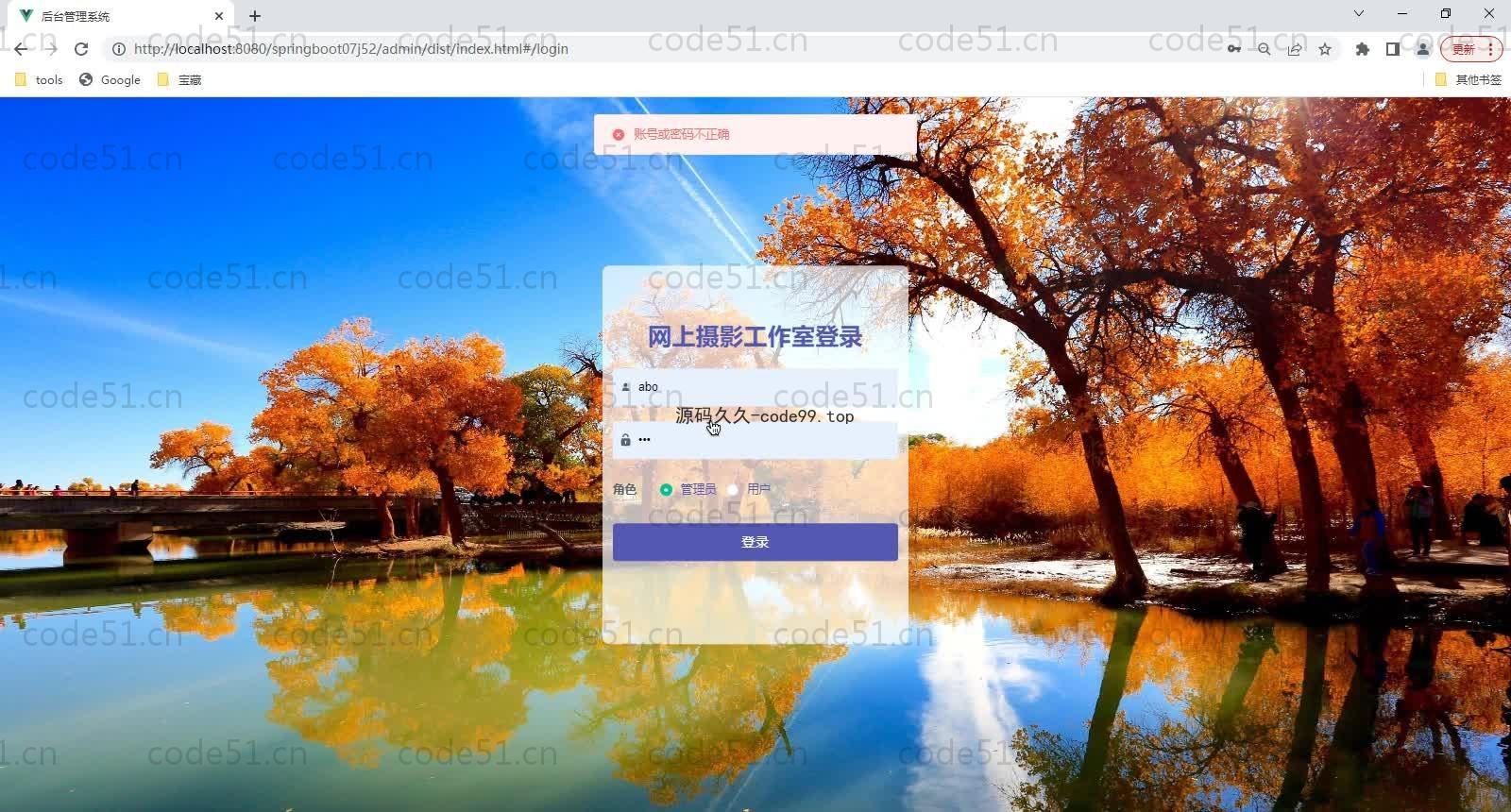 基于SpringBoot+MySQL+Vue的摄影工作室开发与实现(附论文)