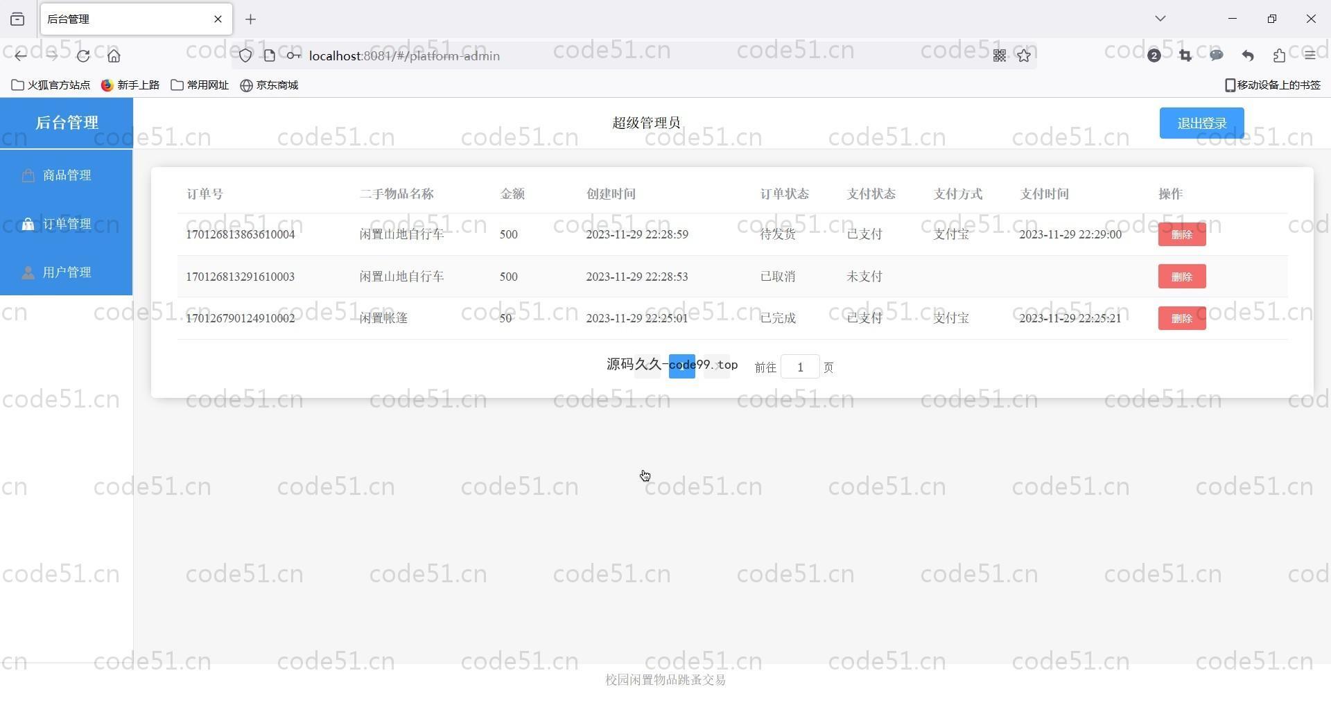 基于Vue.js+SpringBoot+MySQL前后端分离的校园闲置物品跳蚤交易系统(附论文)