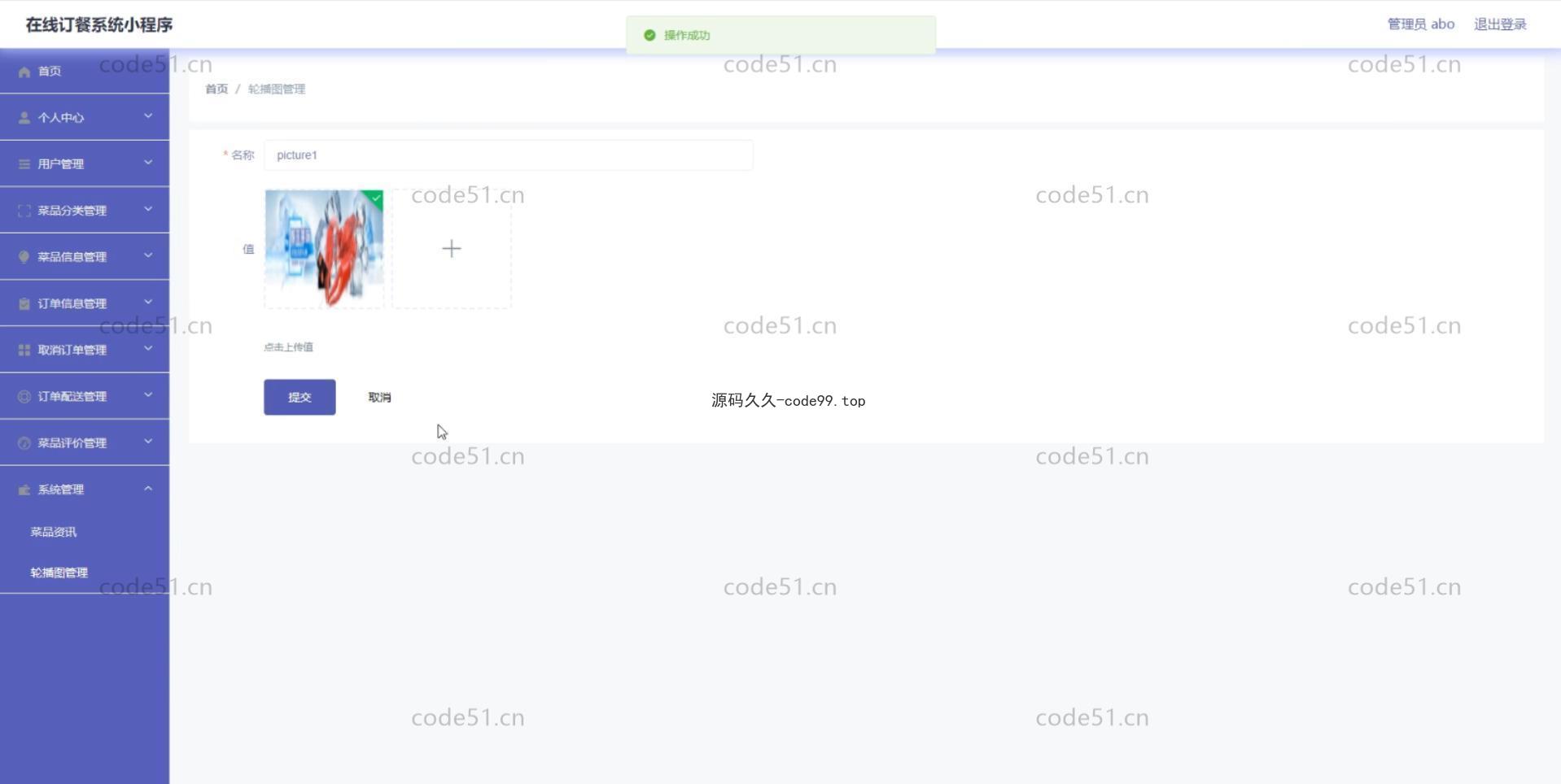 基于微信小程序+SpringBoot+MySQL的在线订餐系统小程序(附论文)