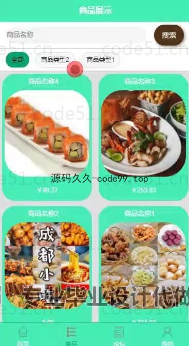 基于微信小程序+SSM+MySQL的微信点餐小程序(附论文)