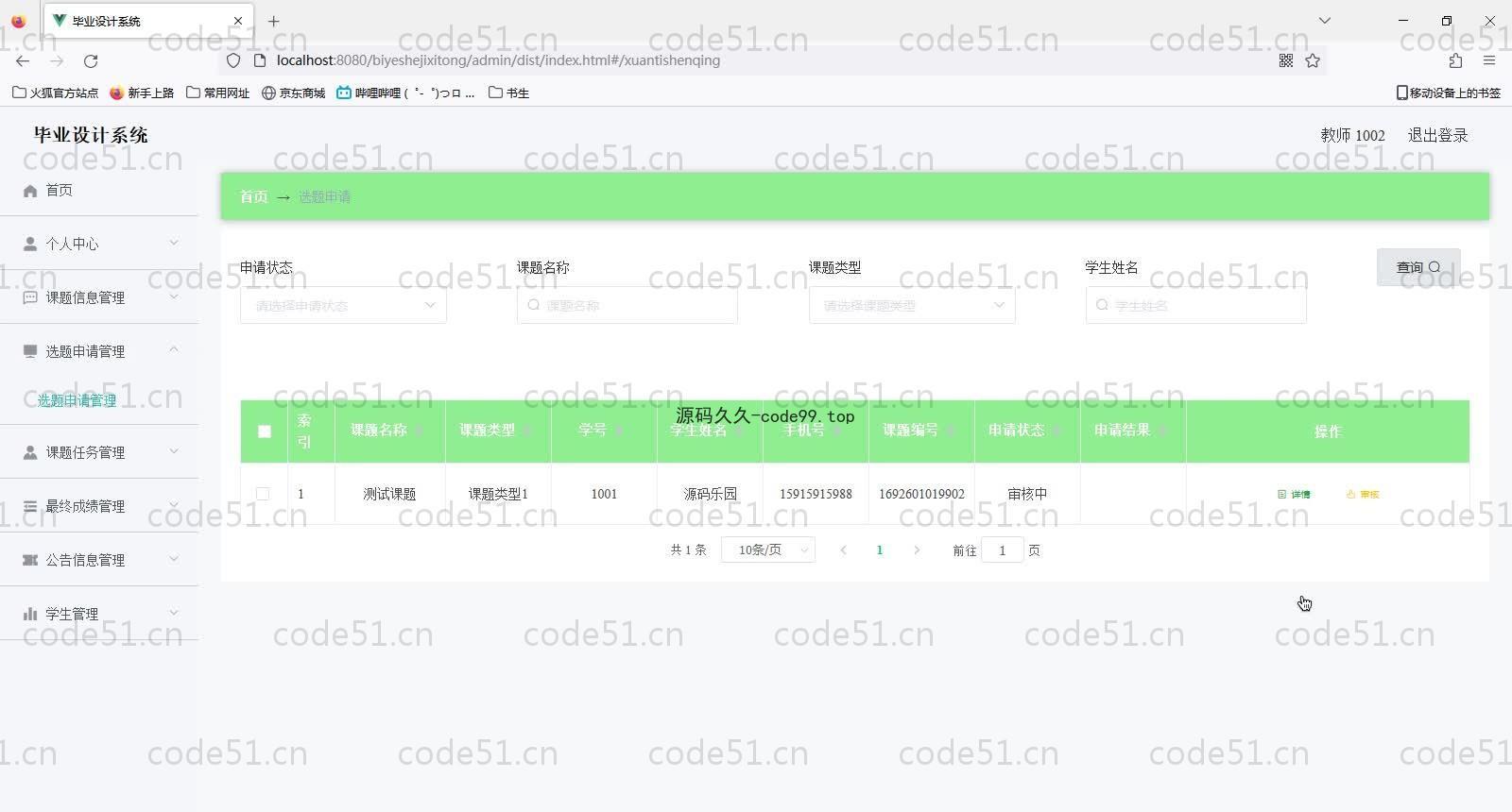 基于SpringBoot+MySQL+Vue的毕业设计系统(附论文)