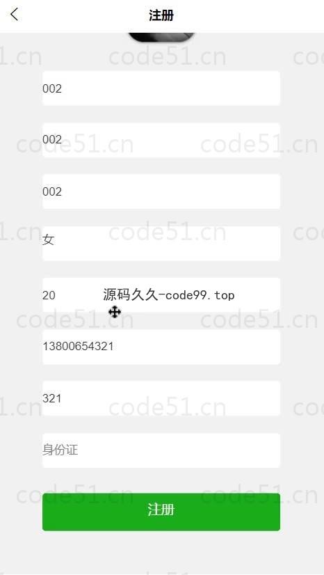 基于微信小程序+SSM+MySQL的医院挂号系统小程序(附论文)