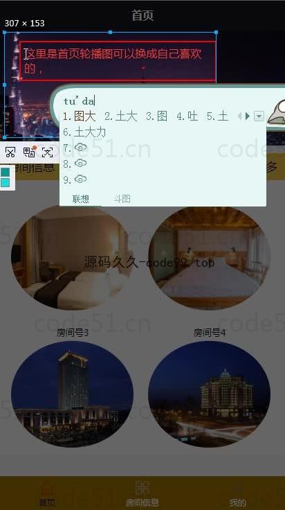 基于微信小程序+SSM+MySQL的酒店管理小程序(附论文)