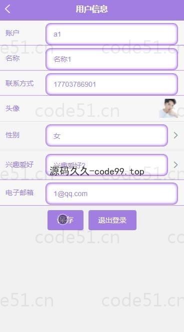 基于微信小程序+SpringBoot+MySQL的高校校园交友微信小程序(附论文)