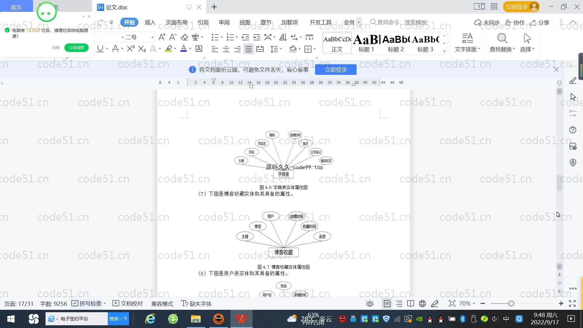 基于SpringBoot+MySQL+Vue.js的博客系统(附论文)