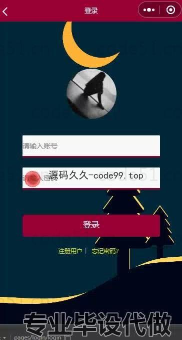 基于微信小程序+SSM+MySQL的社区二手物品交易小程序(附论文)