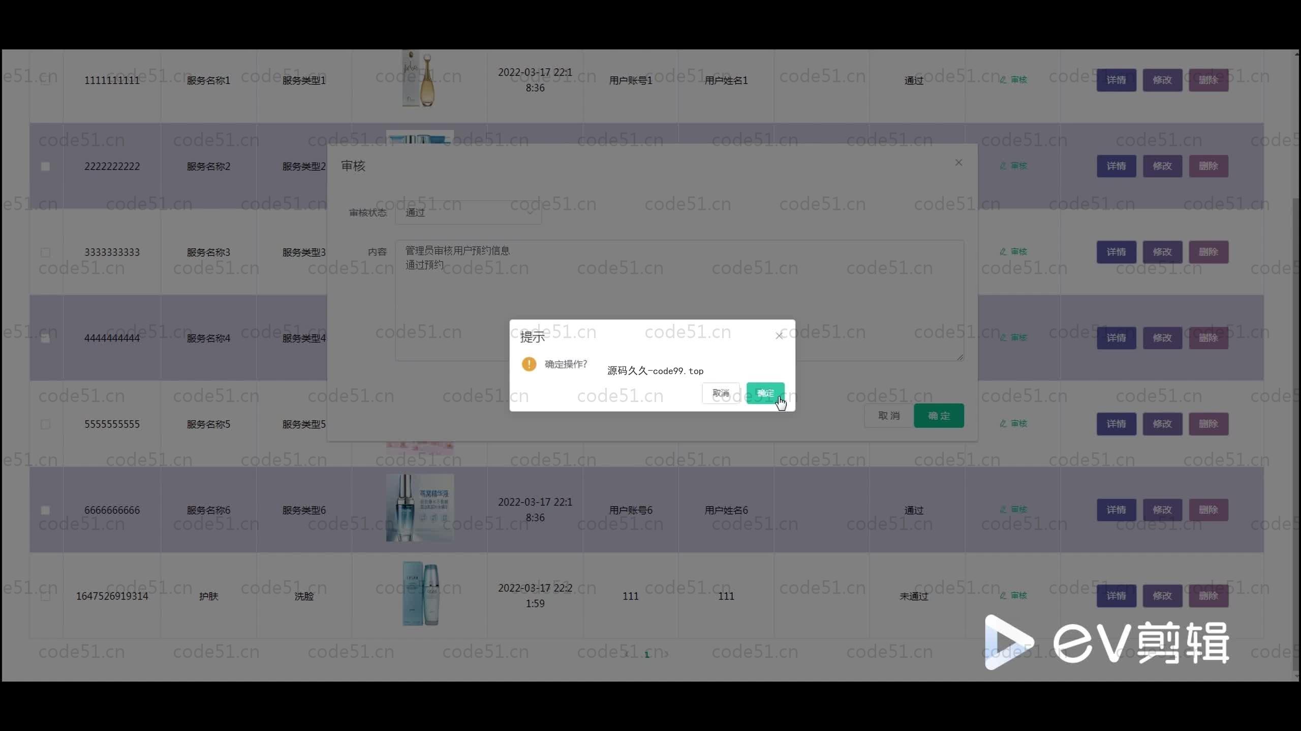 基于SpringBoot+MySQL+Uniapp+微信小程序的美容院管理系统