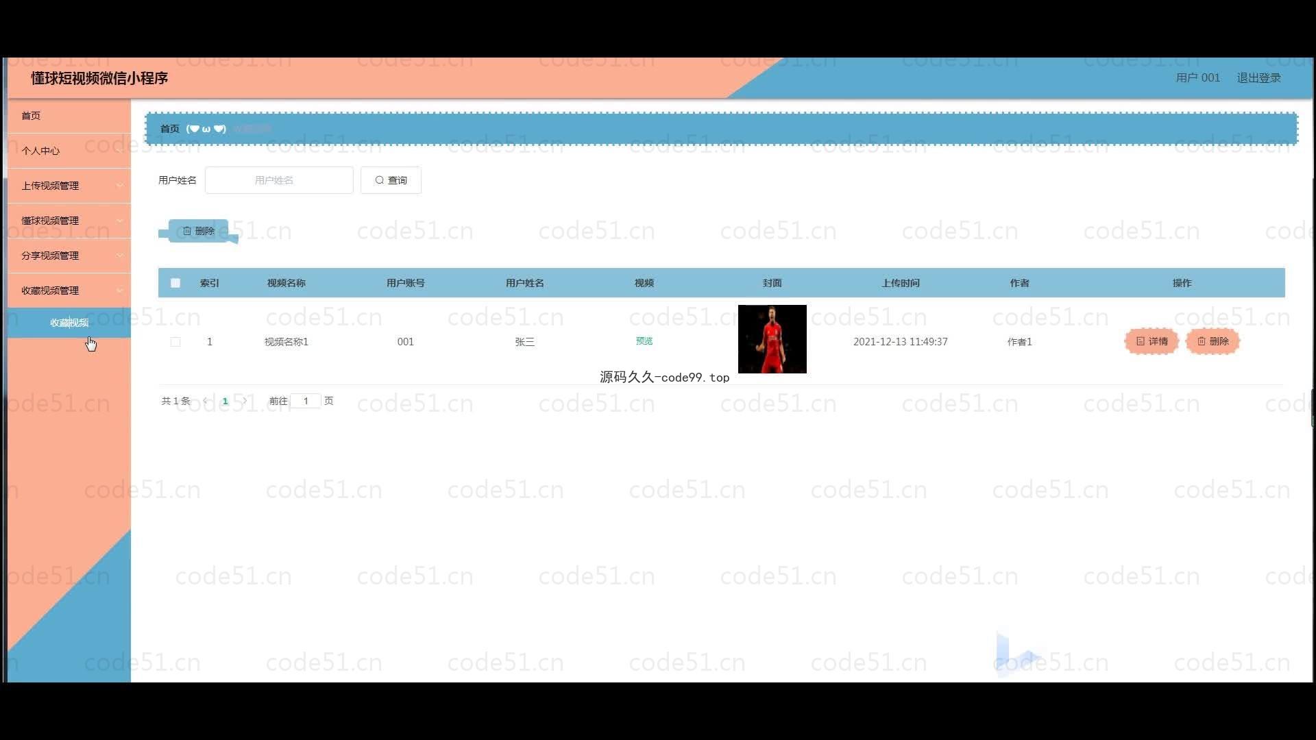 基于微信小程序+SpringBoot+MySQL的短视频微信小程序(附论文)