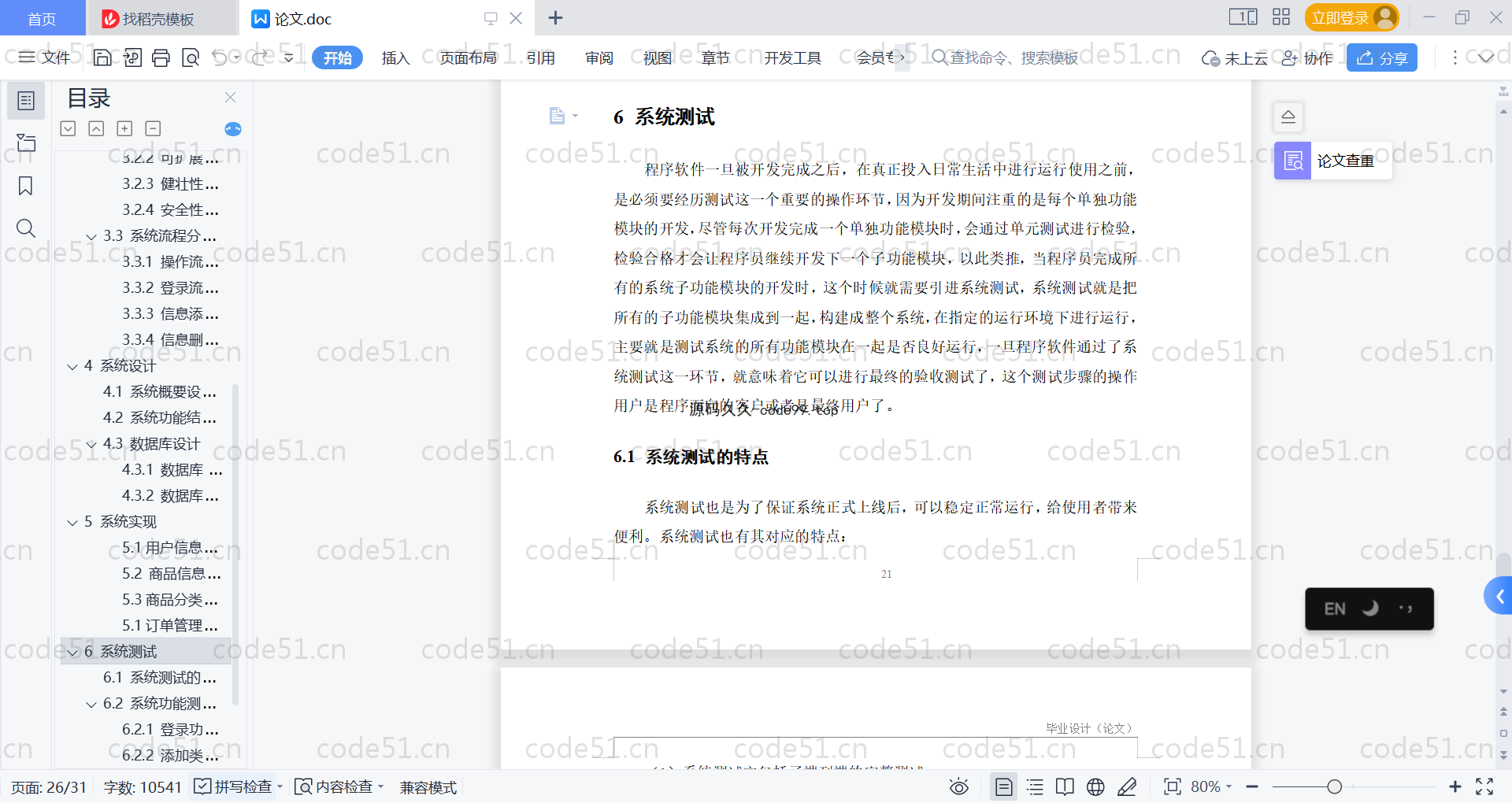 基于SpringBoot+MySQL+Vue的墙绘产品展示交易系统平台(附论文)