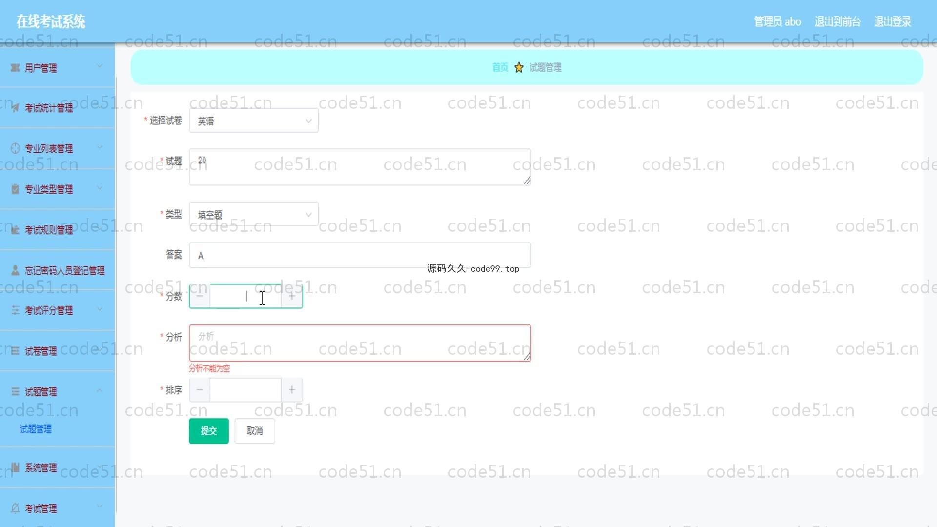 基于SpringBoot+MySQL+Vue的在线考试系统(附论文)