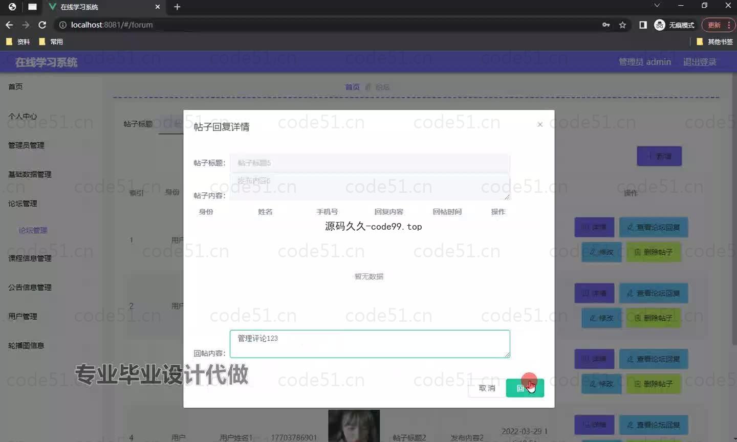 基于微信小程序+SpringBoot+MySQL的在线学习系小程序(附论文)