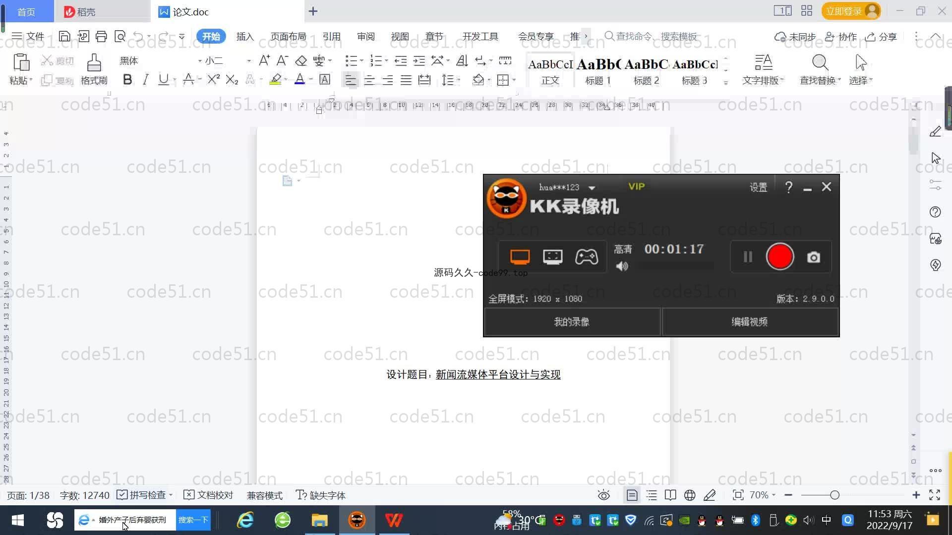 基于SpringBoot+MySQL+Vue.js的新闻媒体系统(附论文)