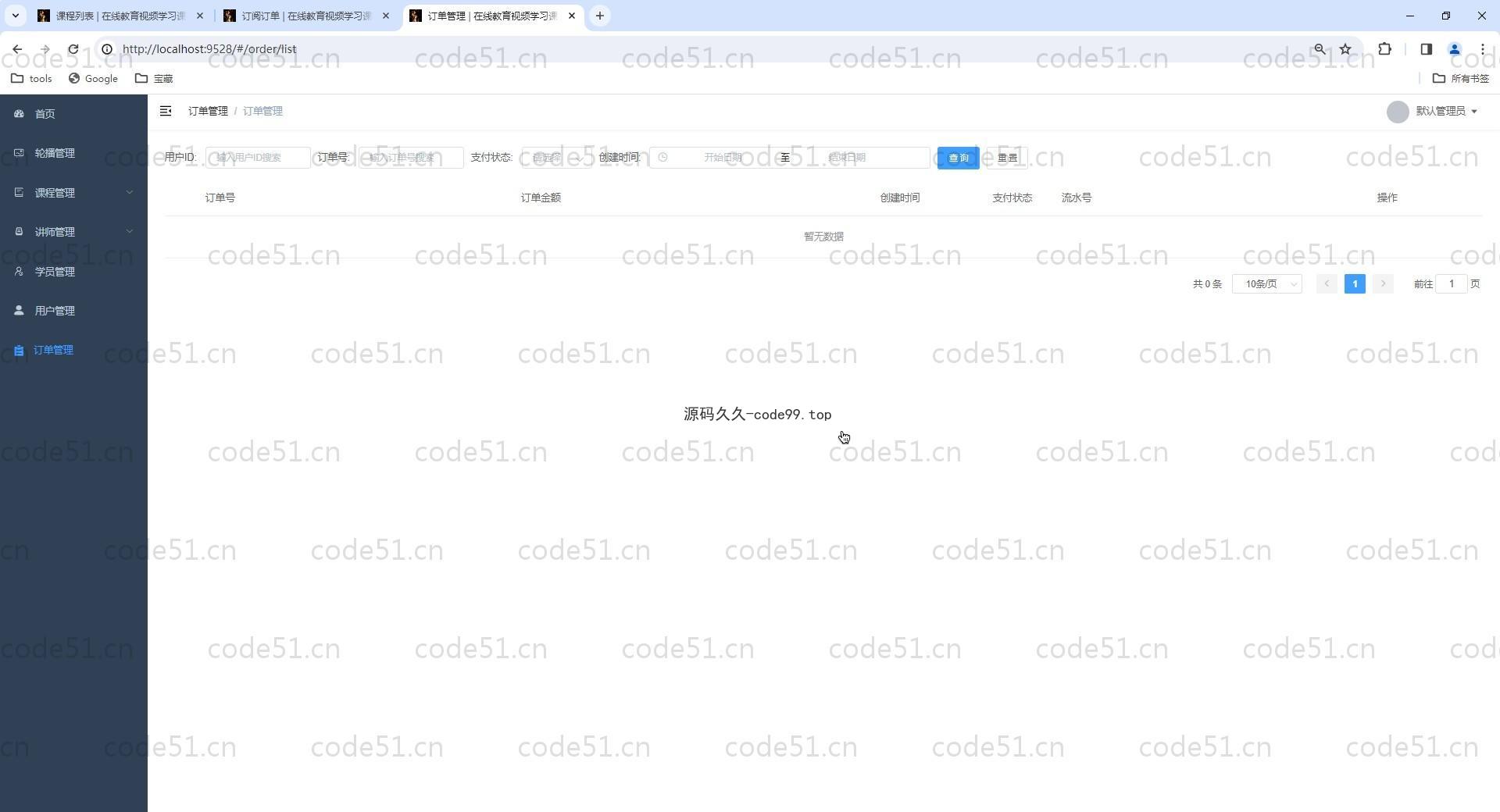 基于Vue.js+SpringBoot+MySQL+ElementUI的在线教育视频学习课程系统