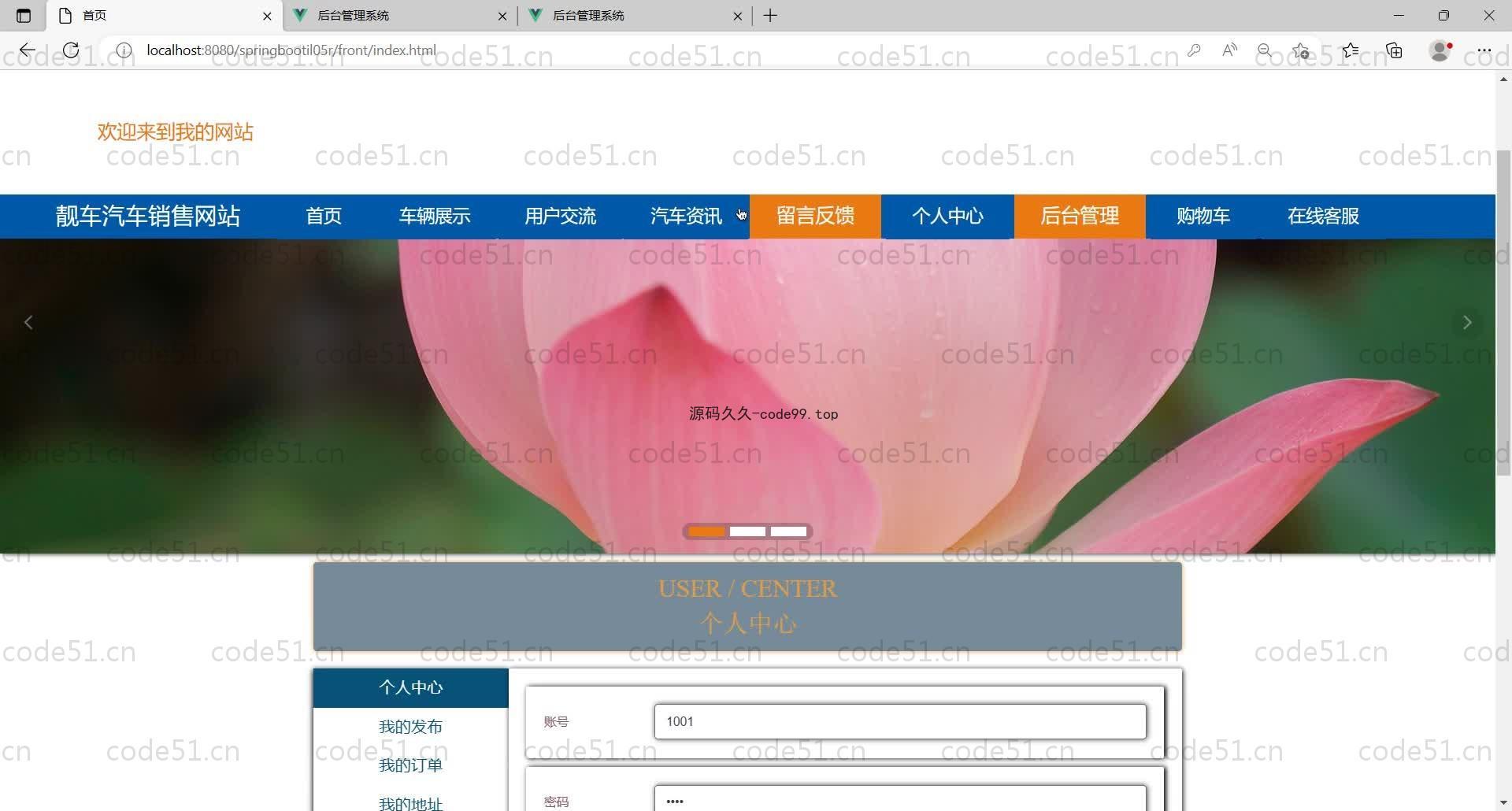 基于SpringBoot+MySQL+Vue的汽车销售系统(附论文)