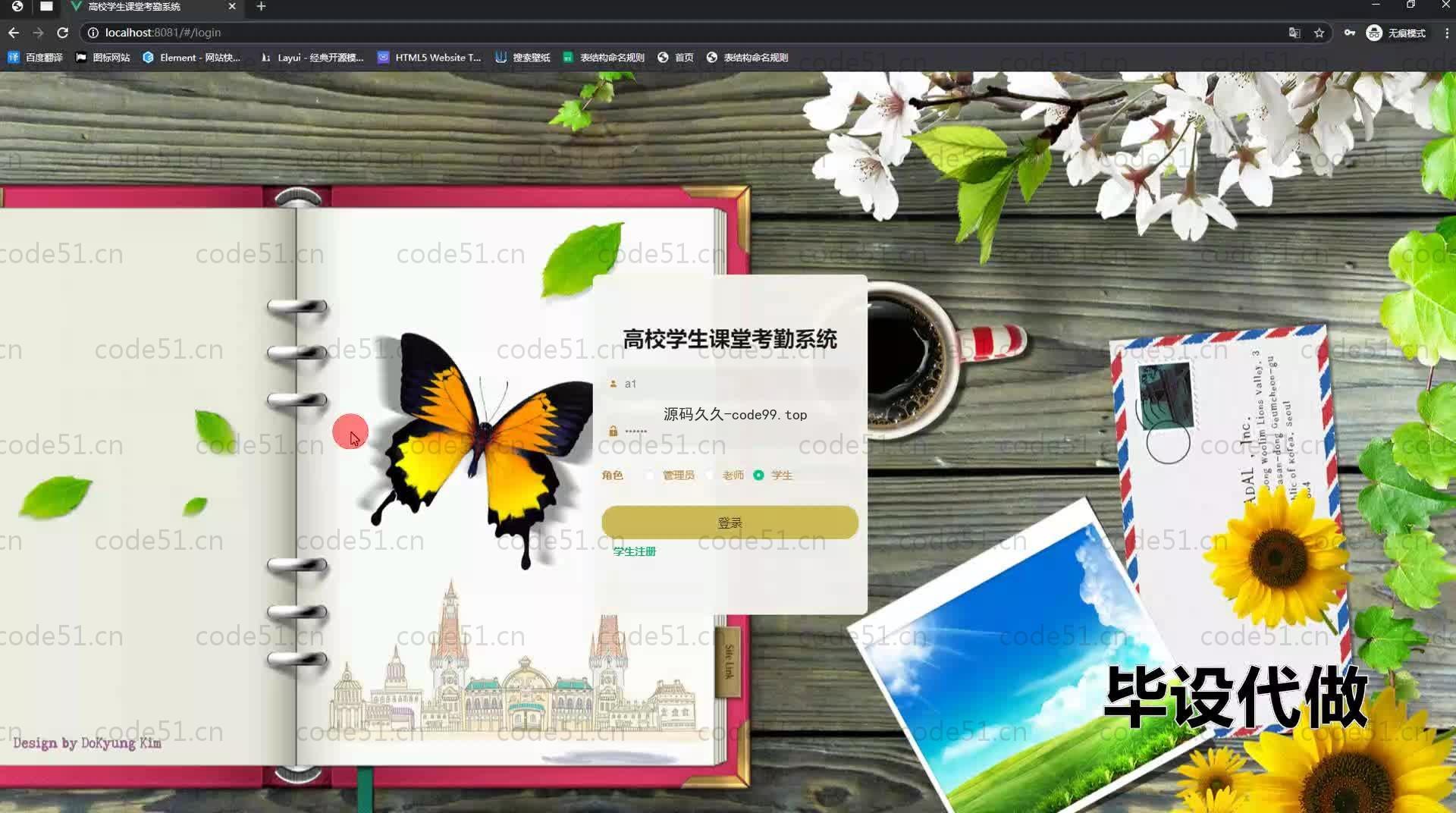 基于SpringBoot+MySQL+Vue.js的高校学生课堂考勤系统(附论文)