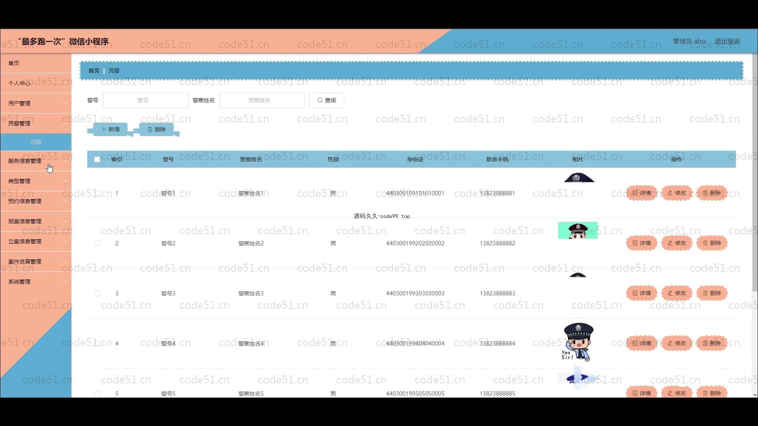 基于SpringBoot+MySQL+Uniapp+微信小程序的最多跑一次小程序(附论文)