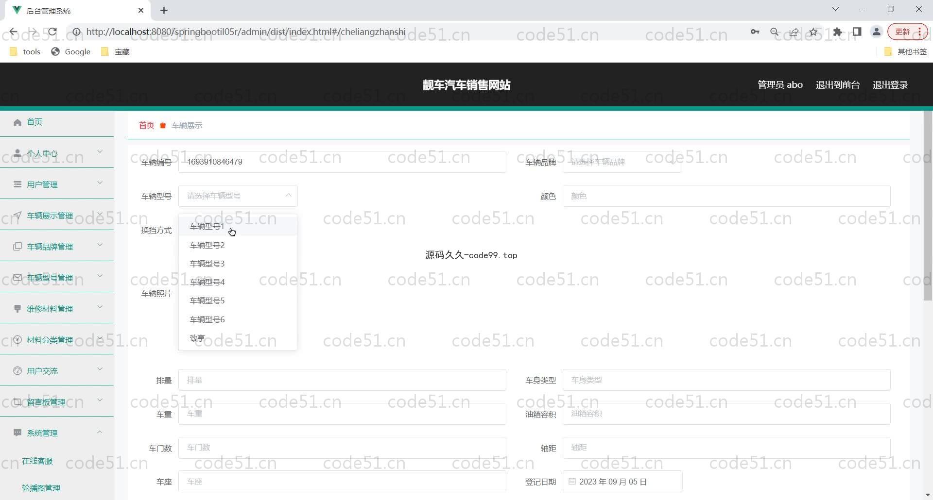 基于SpringBoot+MySQL+Vue的汽车销售系统(附论文)