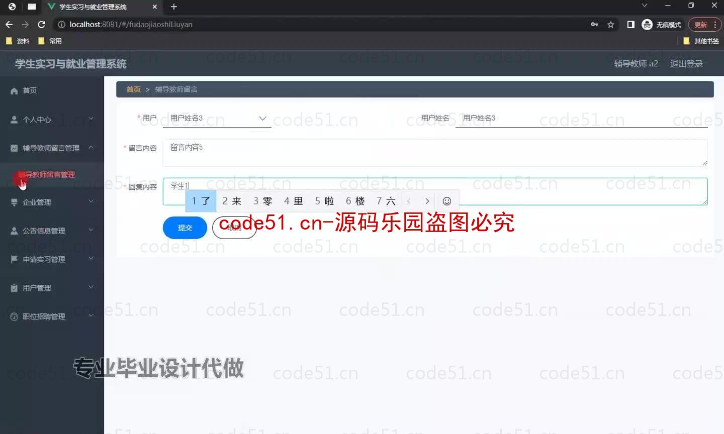 基于微信小程序+SpringBoot+MySQL的学生实习就业管理小程序(附论文)