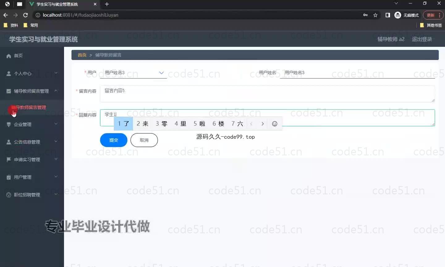 基于微信小程序+SpringBoot+MySQL的学生实习就业管理小程序(附论文)