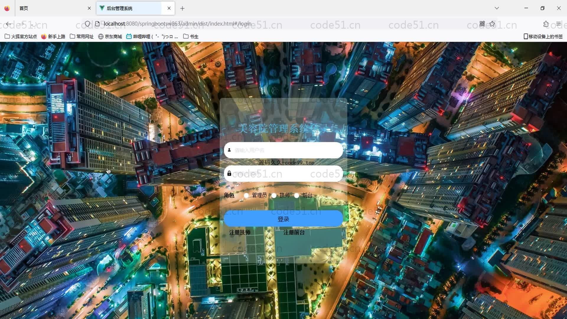 基于SpringBoot+MySQL+Vue的美容院管理系统(附论文)