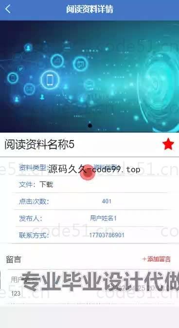 基于微信小程序+SSM+MySQL的学习资料库小程序(附论文)