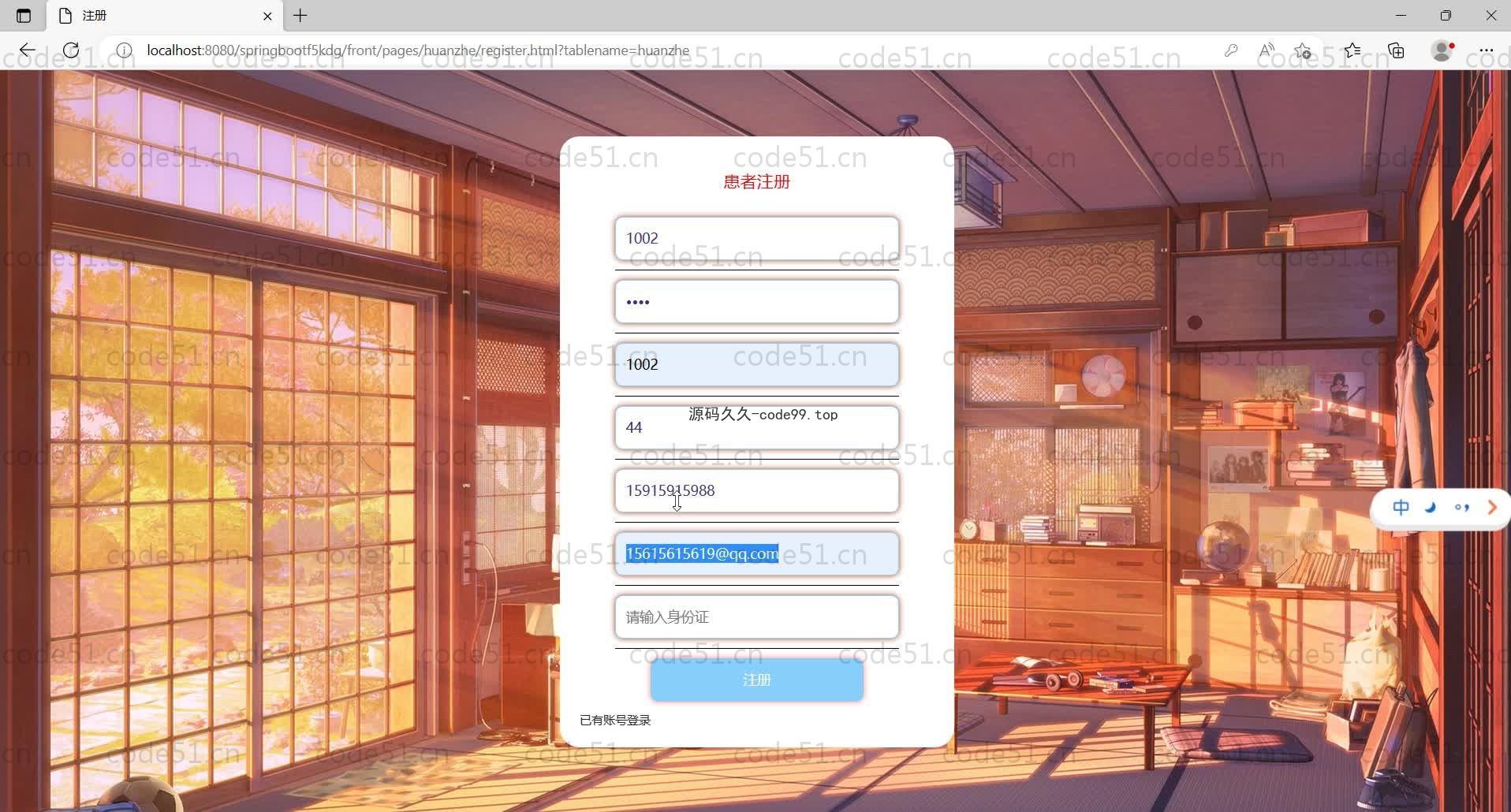 基于SpringBoot+MySQL+Vue的社区医院信息平台(附论文)